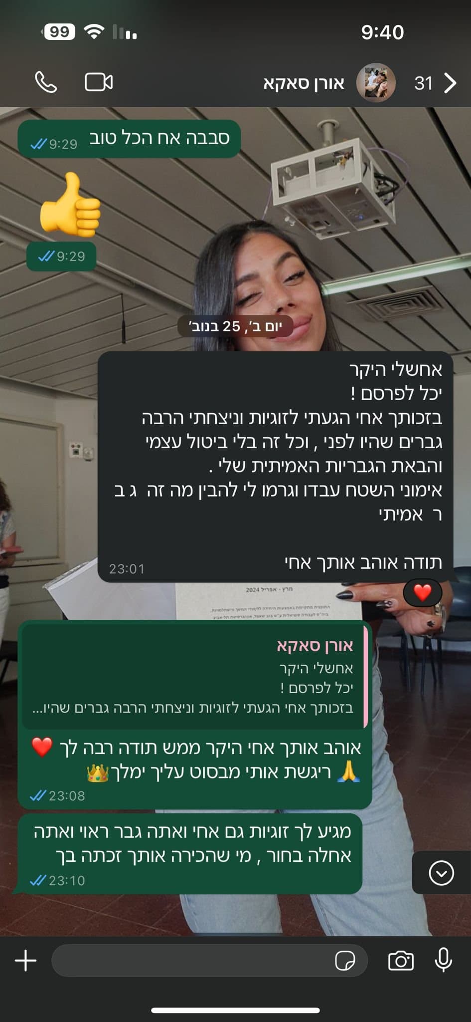 WhatsApp Success Message